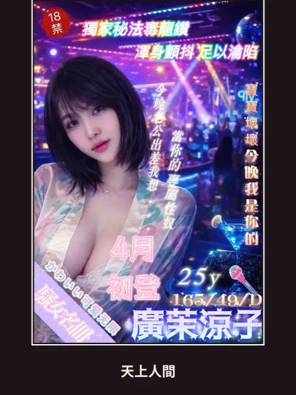 定點・台北・廣茉涼子｜台北中山區