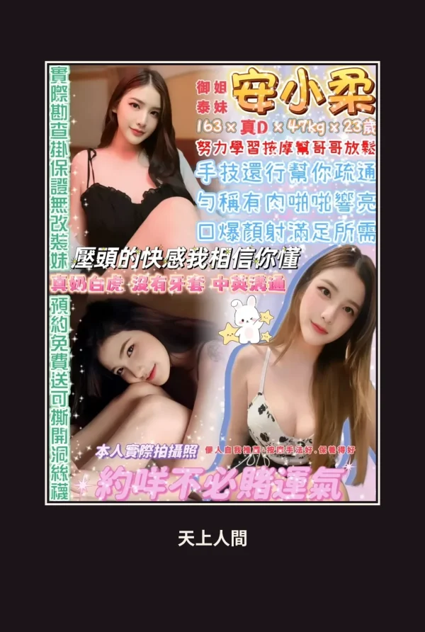 台北中山區定點茶-安小柔 本人實照 1