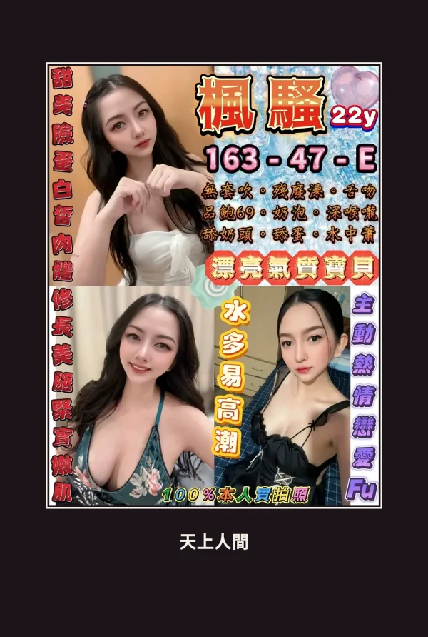 台北中山區定點茶-楓騷 本人實照 1