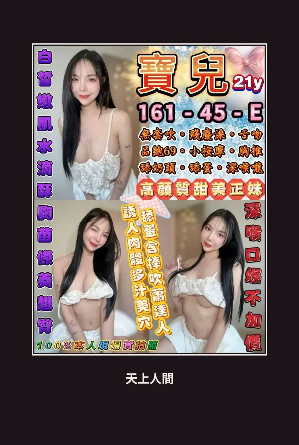 台北中山區定點茶-寶兒 本人實照 1