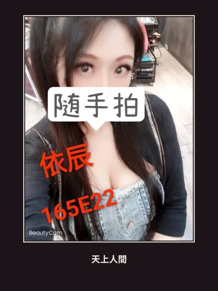 外送・台北・依辰・2