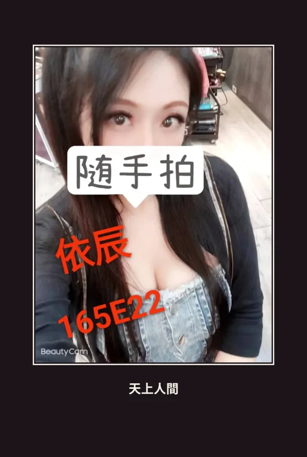 外送・台北・依辰・2 本人實照 1