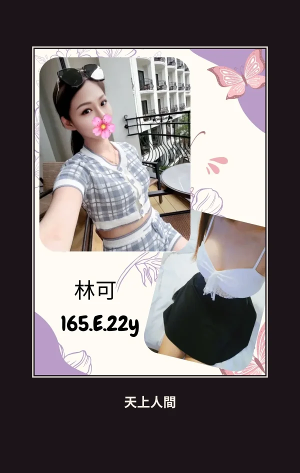 外送・台北・林可 本人實照 1