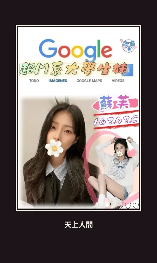 外送・台北・蘇芙・2 本人實照 1