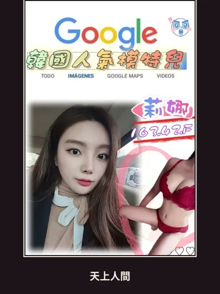 外送・台北・莉娜・2