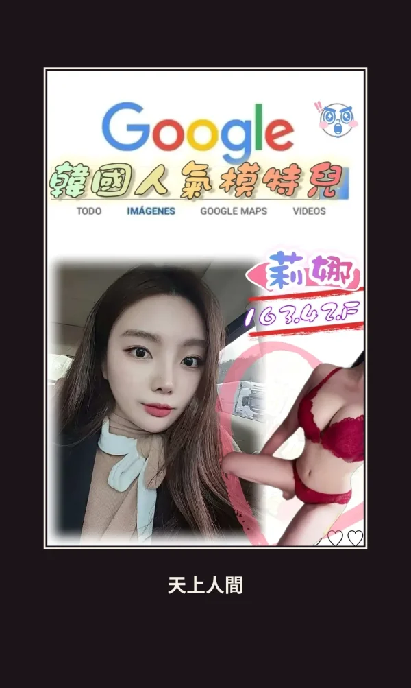 外送・台北・莉娜・2 本人實照 1
