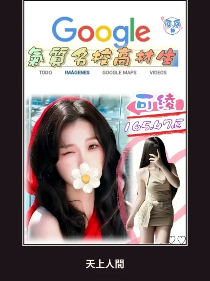 外送・台北・可綾