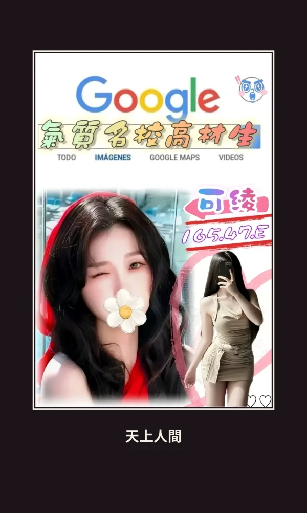 外送・台北・可綾 本人實照 1