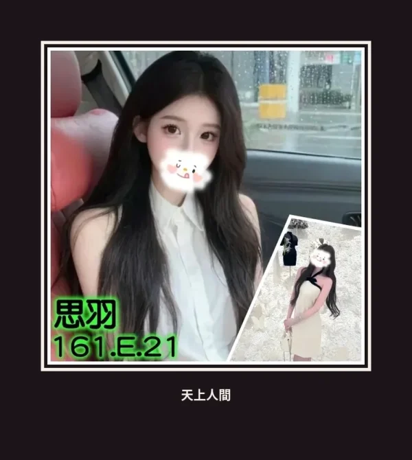 外送・台北・思羽・2 本人實照 1