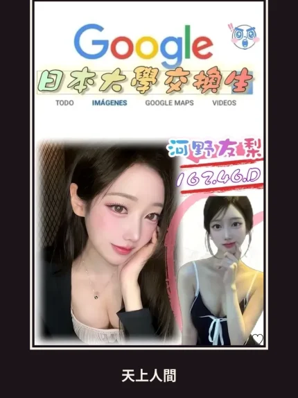 外送・台北・河野友梨