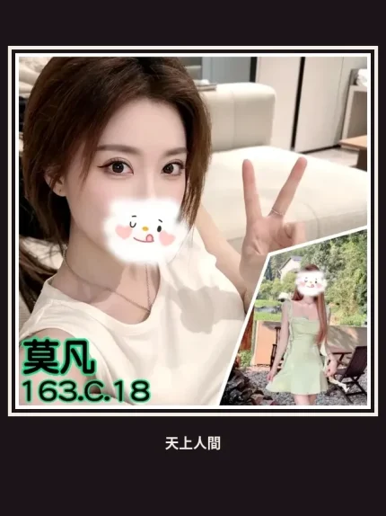 外送・台北・莫凡