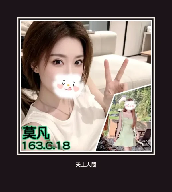 外送・台北・莫凡 本人實照 1