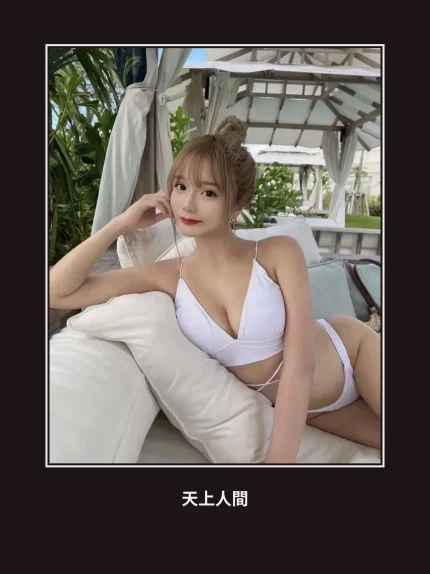 外送・台北・平澤唯