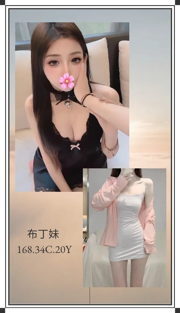 台北外送茶-布丁妹 168/C/20Y