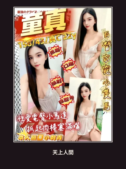定點・桃園・童真｜桃園中壢區