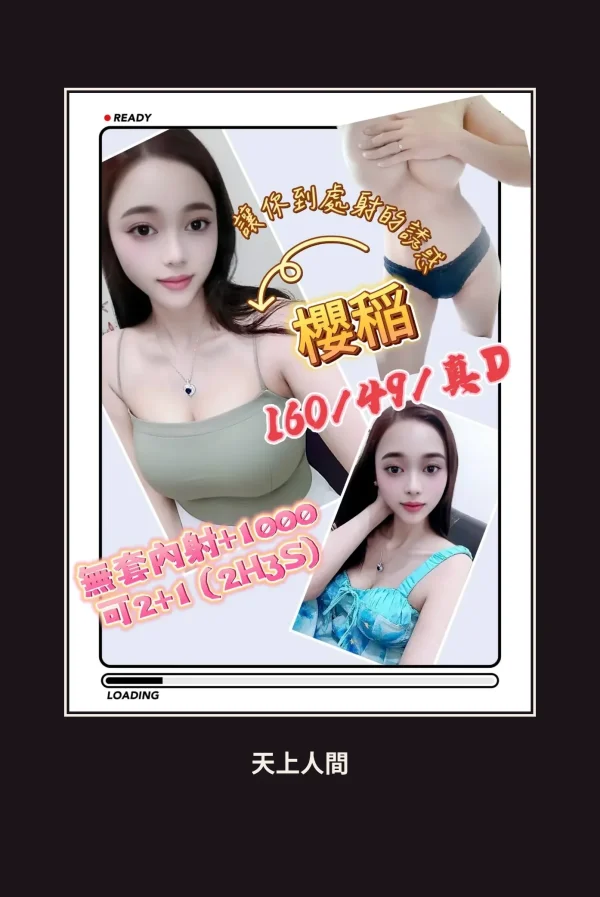 定點・桃園・櫻稲 本人實照 1
