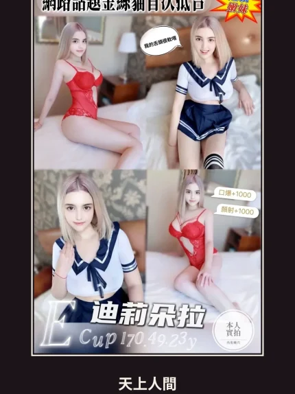 定點・桃園・迪莉朵拉｜桃園桃園區