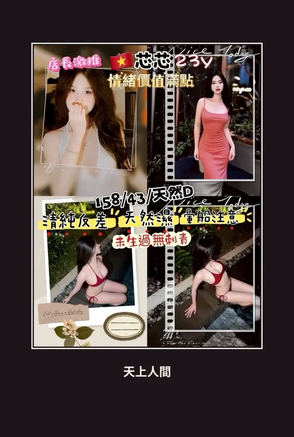 定點・桃園・芯芯 本人實照 1