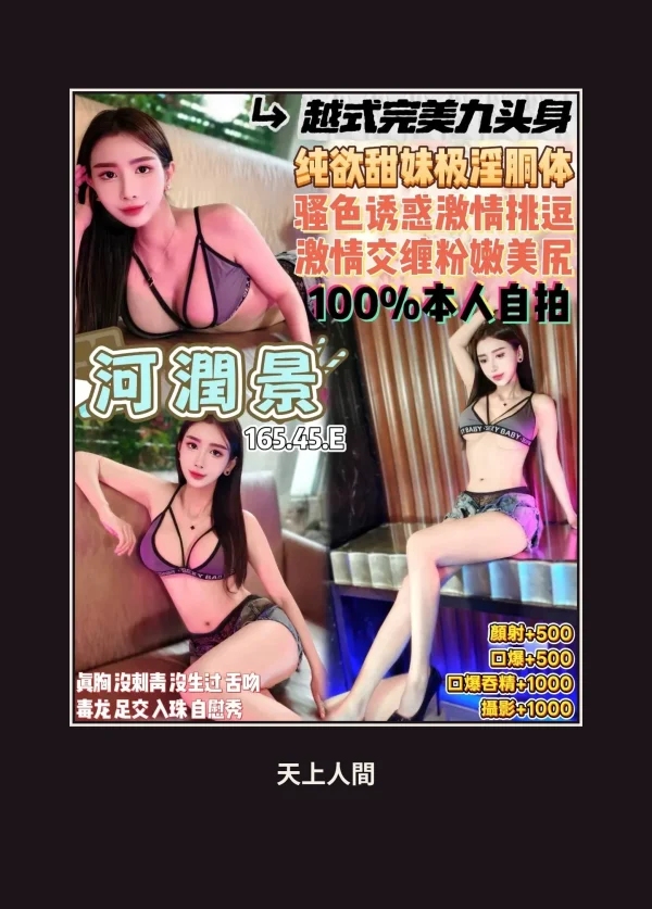 定點・桃園・河潤景 本人實照 1