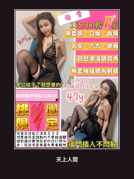 定點・桃園・母愛｜桃園桃園區