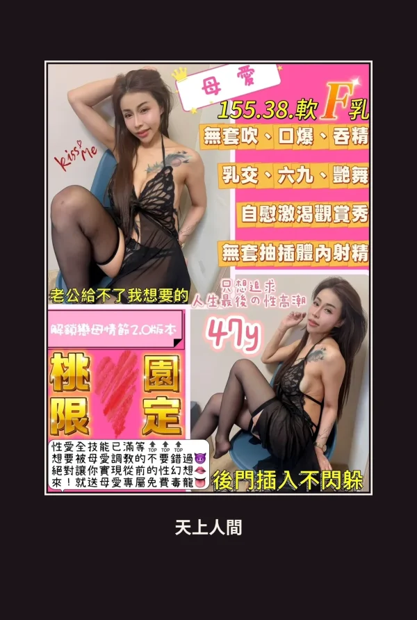 定點・桃園・母愛 本人實照 1