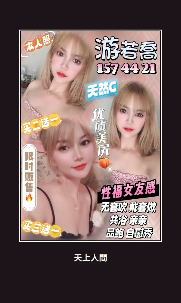 定點・桃園・游若喬 本人實照 1
