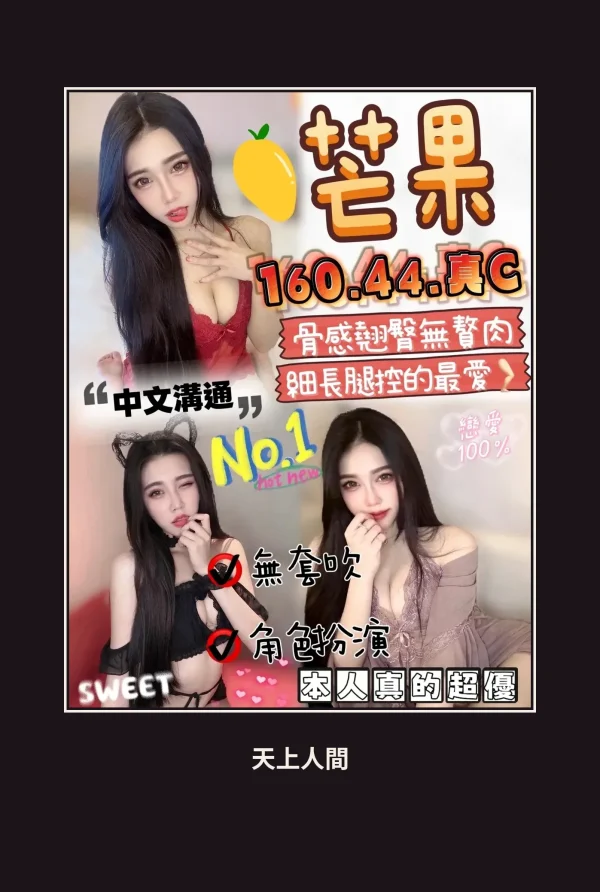 定點・雲林・芒果 本人實照 1