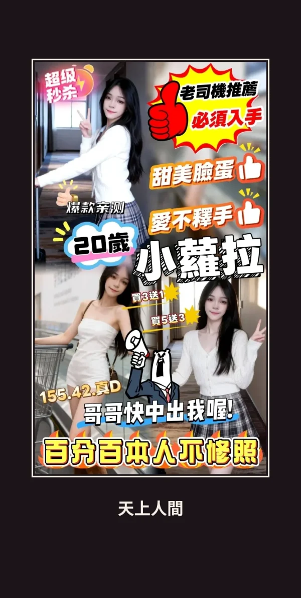 定點・雲林・小蘿拉 本人實照 1