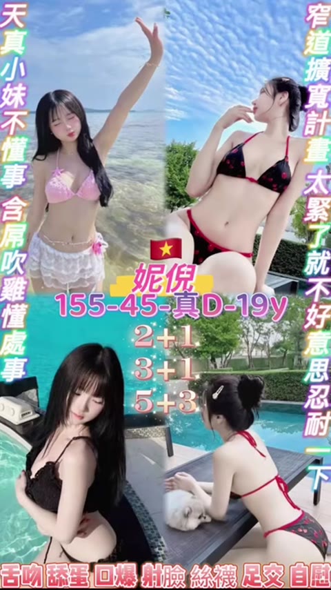 桃園 · 妮倪 影片