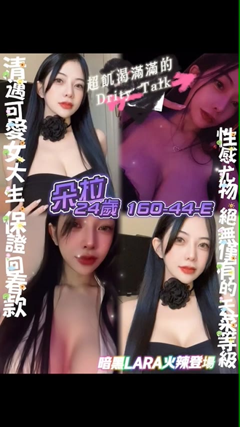 桃園 · 朵拉 影片