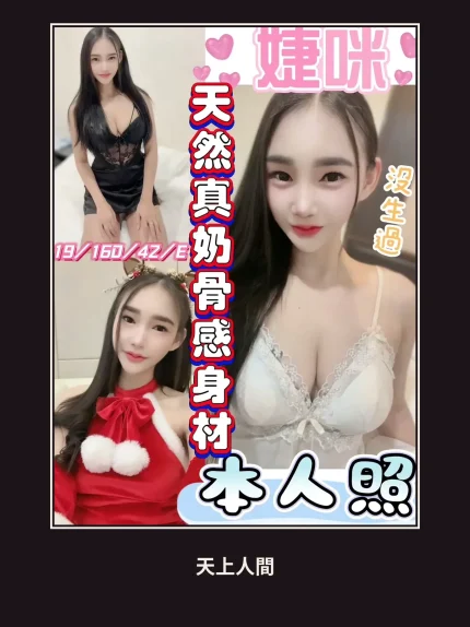 定點・彰化・婕咪｜彰化彰化市