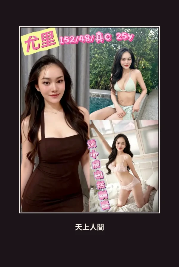 定點・彰化・尤里 本人實照 1