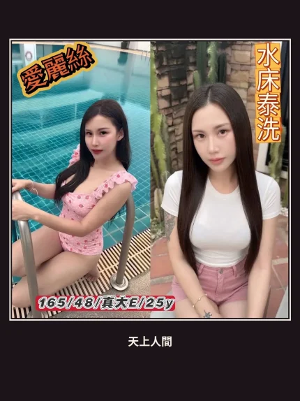 定點・彰化・愛麗絲｜彰化彰化市