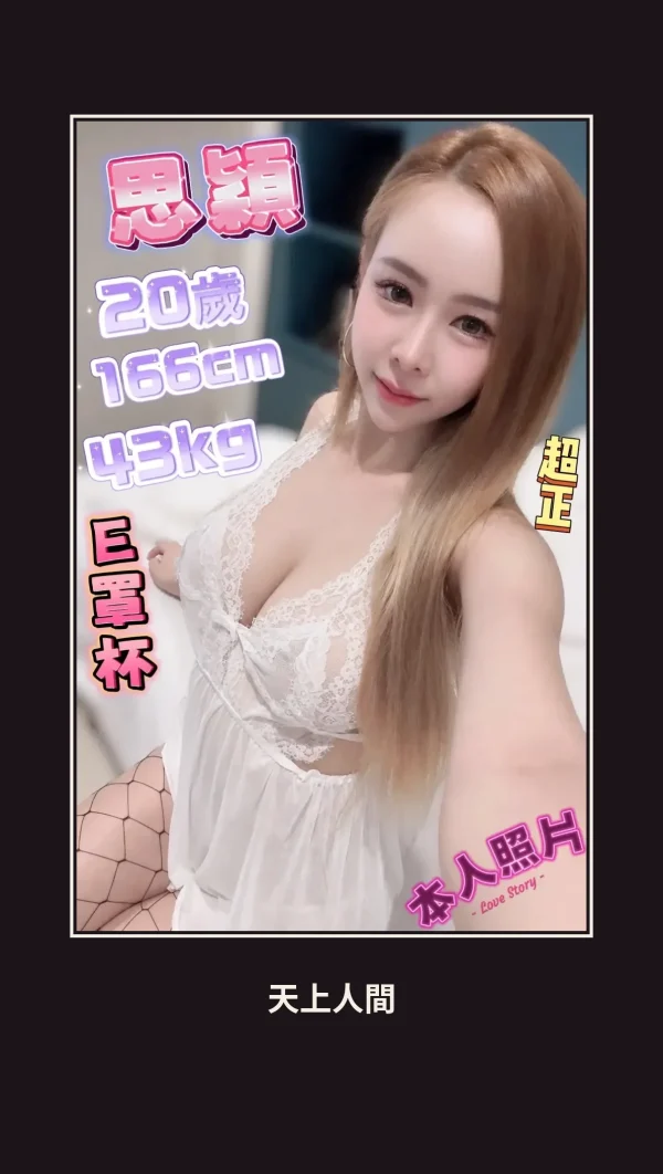 定點・彰化・思穎 本人實照 1