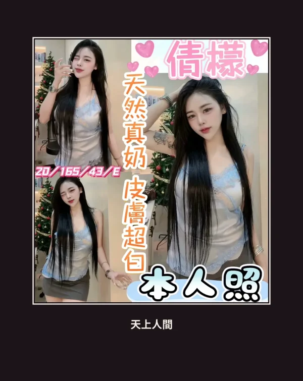 定點・彰化・倩檬 本人實照 1
