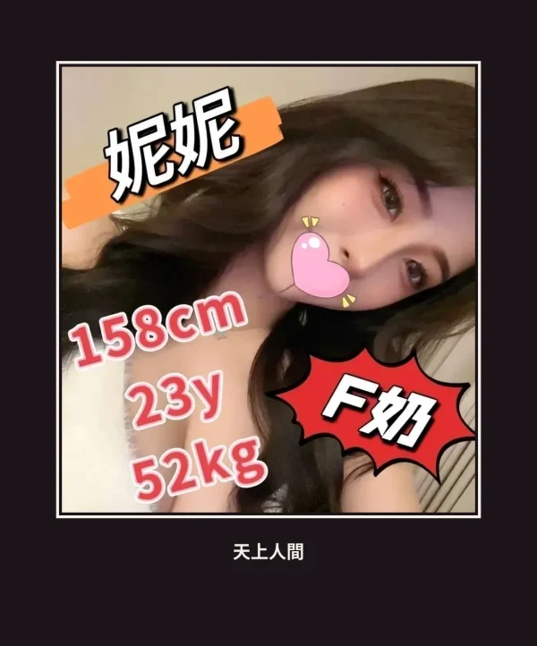 定點・嘉義・妮妮 本人實照 1