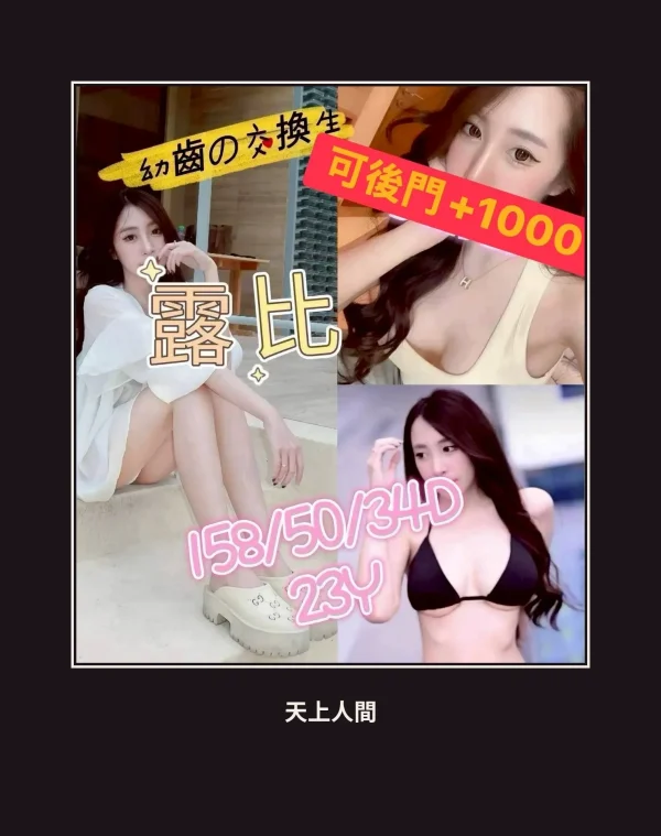 定點・嘉義・露比 本人實照 1
