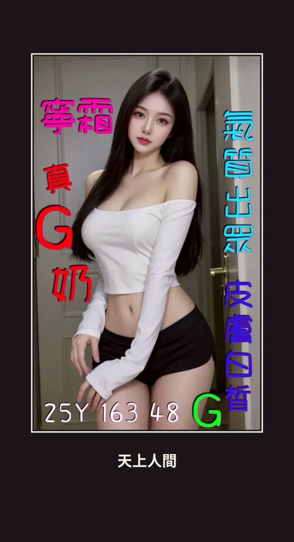定點・嘉義・寧霜 本人實照 1