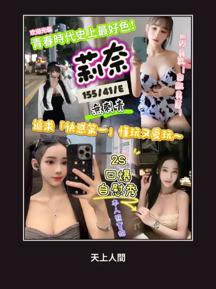 定點・新竹・莉奈・2｜新竹金山園區