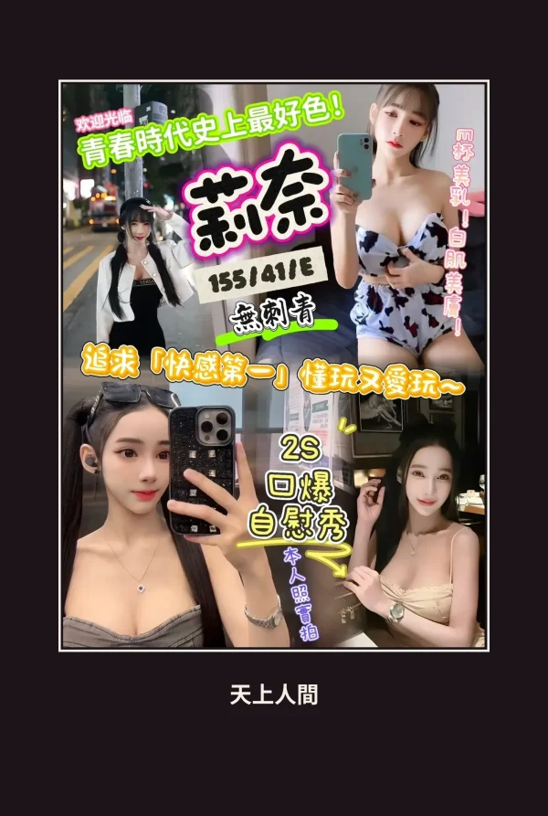 定點・新竹・莉奈・2 本人實照 1