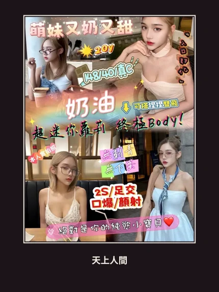 定點・新竹・奶油｜新竹金山園區