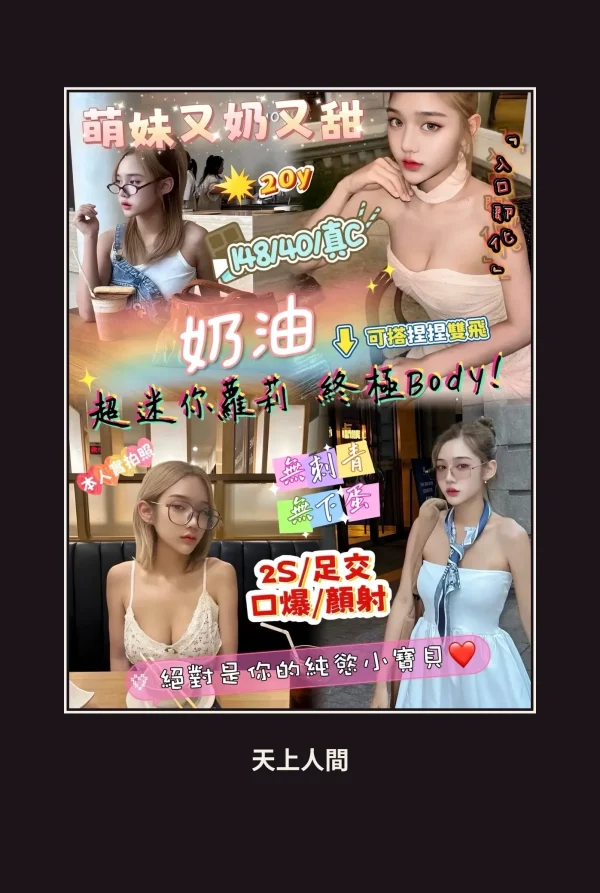 定點・新竹・奶油 本人實照 1