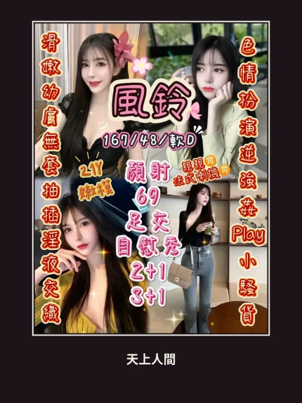 定點・新竹・風鈴｜新竹金山園區