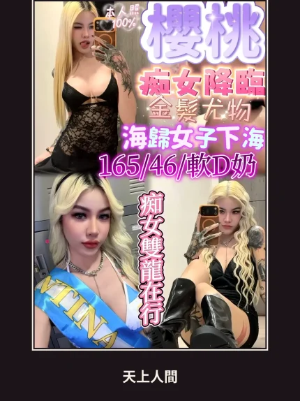 定點・新竹・櫻桃・2｜新竹金山園區