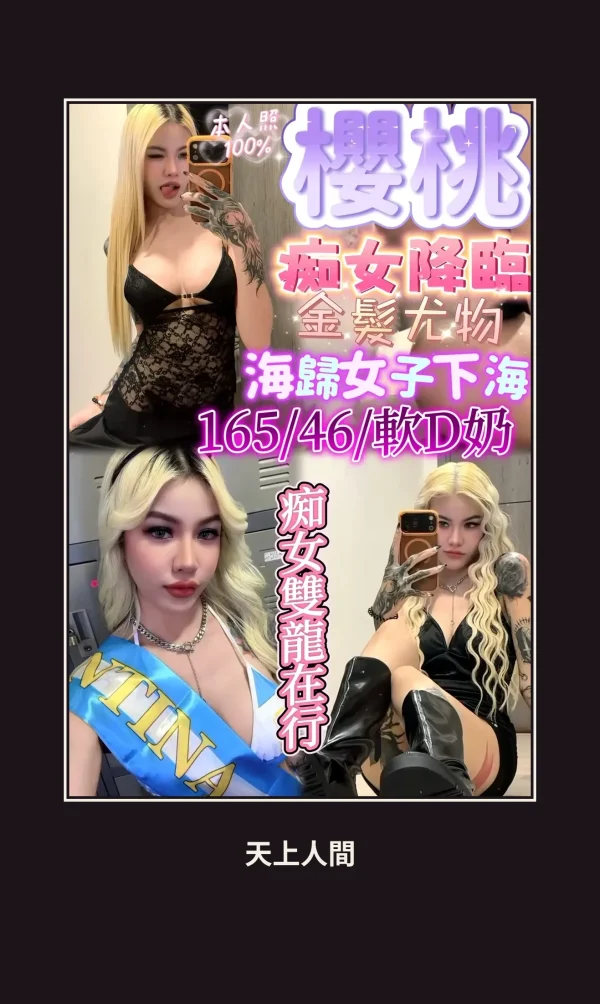 定點・新竹・櫻桃・2 本人實照 1