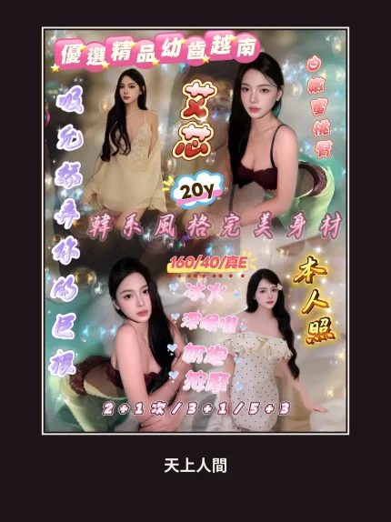 定點・新竹・艾芯｜新竹金山園區
