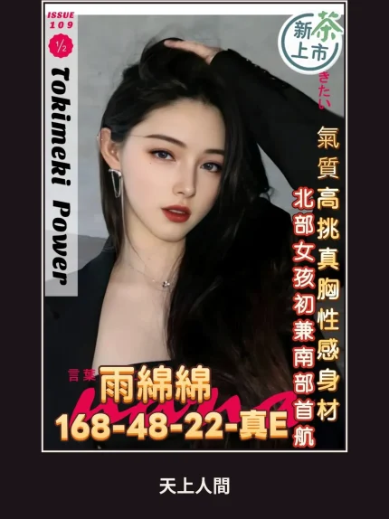 外送・高雄・雨綿綿