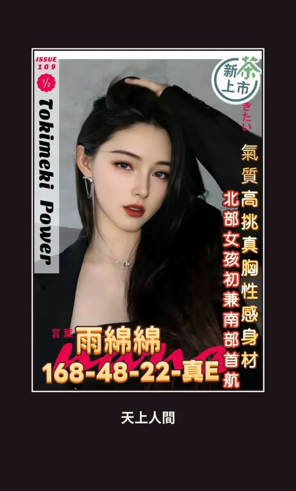 外送・高雄・雨綿綿 本人實照 1