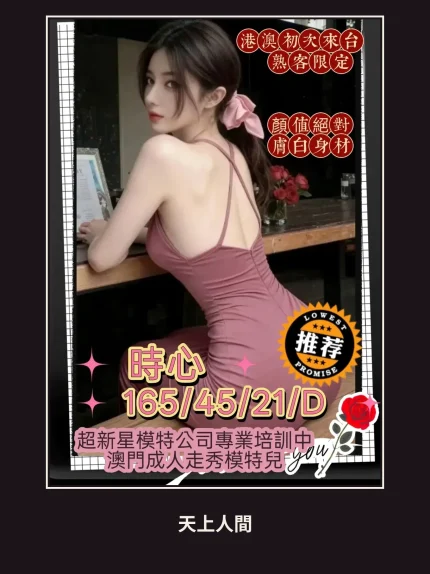 外送・高雄・時心