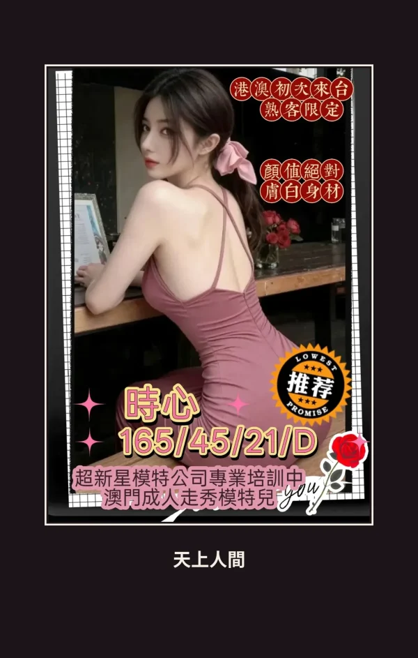 外送・高雄・時心 本人實照 1